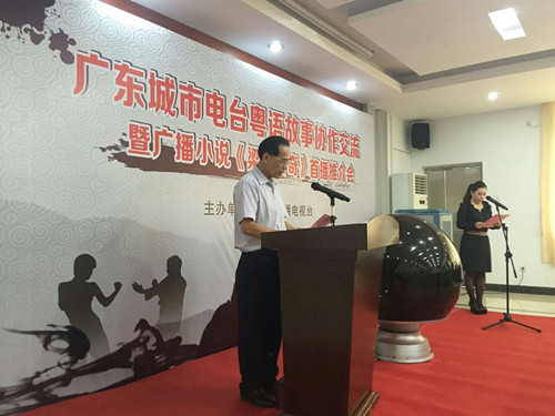 《梁赞传奇》广播小说特约播讲单位.jpg