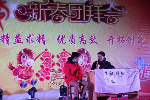 举行2013年总结大会暨2014年团拜会.jpg
